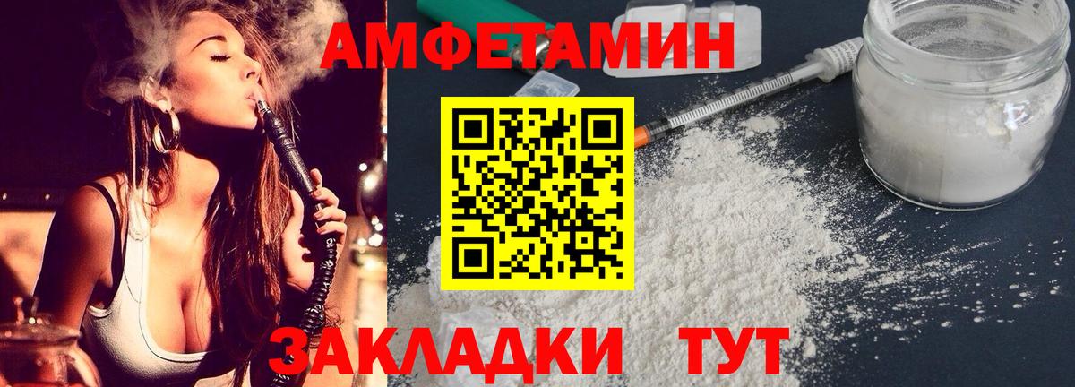 Амфетамин 98% Лянтор