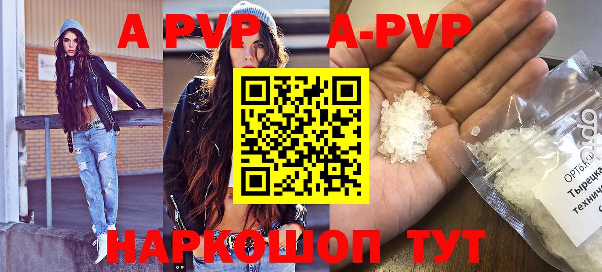 Alpha PVP кристаллы  Вход с VPN  Лянтор 
