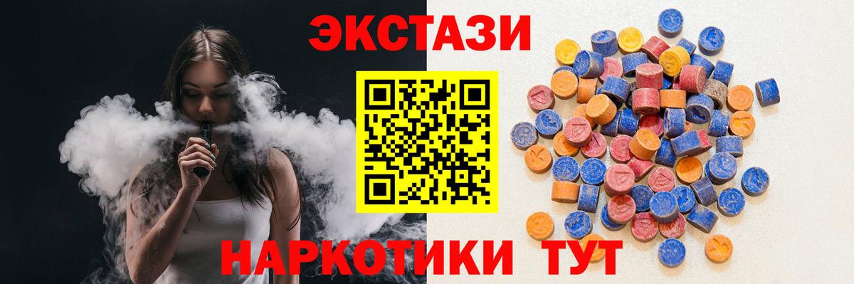 Лянтор  ЭКСТАЗИ  Вход с VPN  дарнет шоп  ЭКСТАЗИ 300 mg 