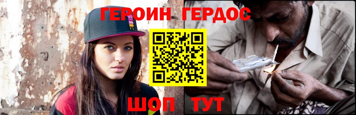 Героин VHQ Лянтор