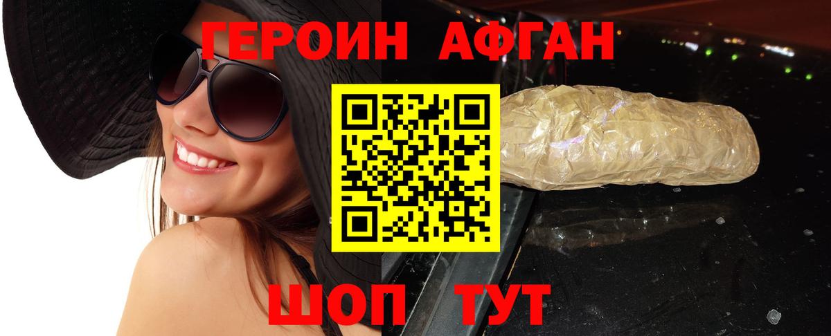 ГЕРОИН  ГЕРОИН VHQ  Вход с VPN  Лянтор 