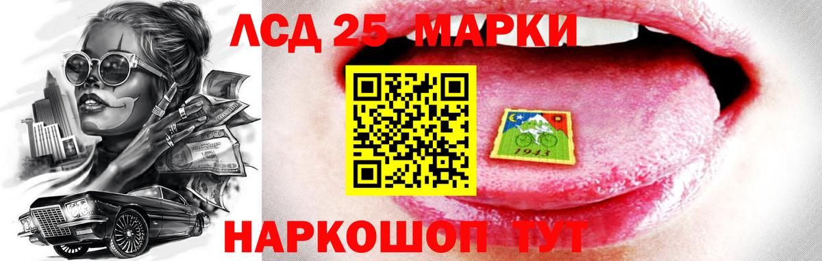 LSD-25 экстази кислота  гидра сайт  Лянтор  LSD-25 экстази кислота  Вход с VPN 