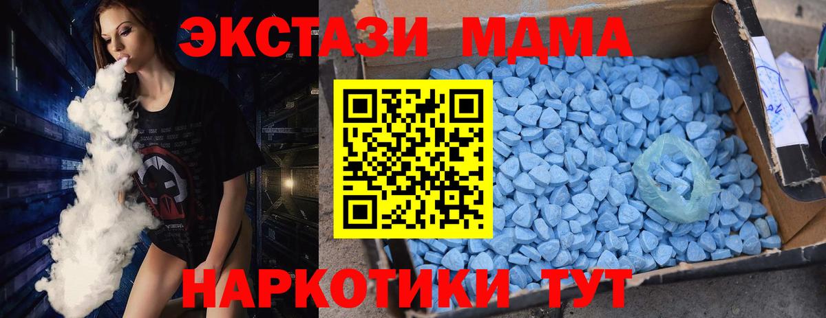 MDMA молли  MDMA  Лянтор  Вход с VPN 