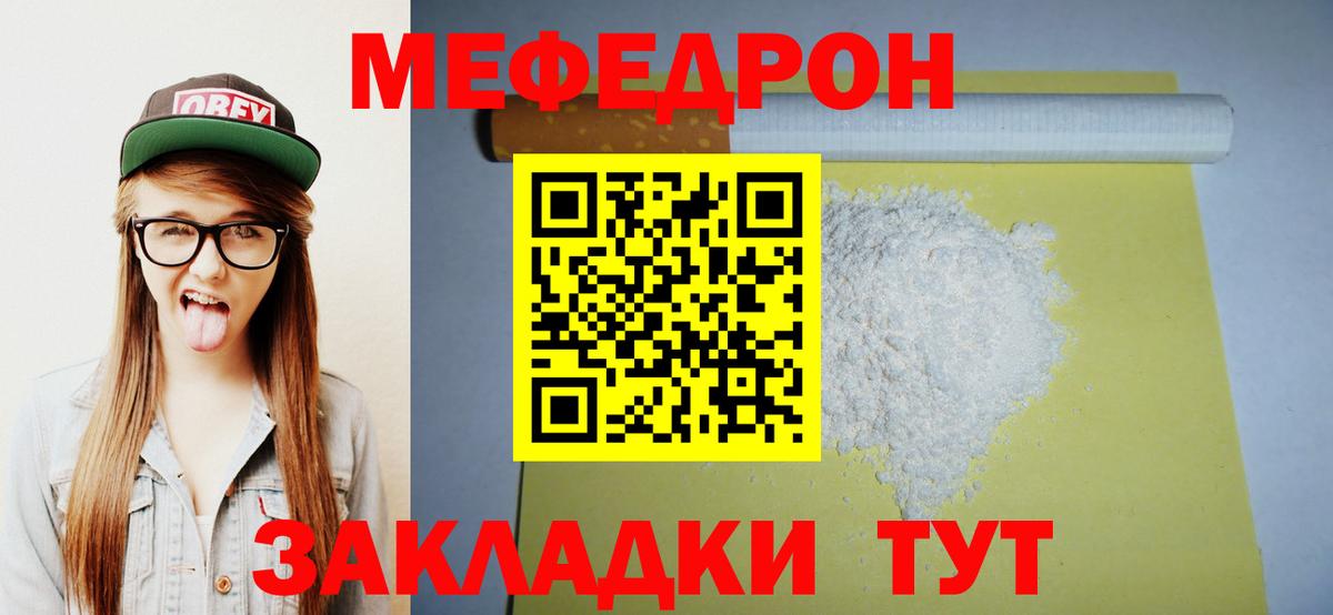 МЕФ кристаллы Лянтор