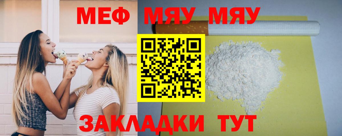Мефедрон  Вход с VPN  Лянтор  МЯУ-МЯУ  Меф VHQ  МЕФ мука 