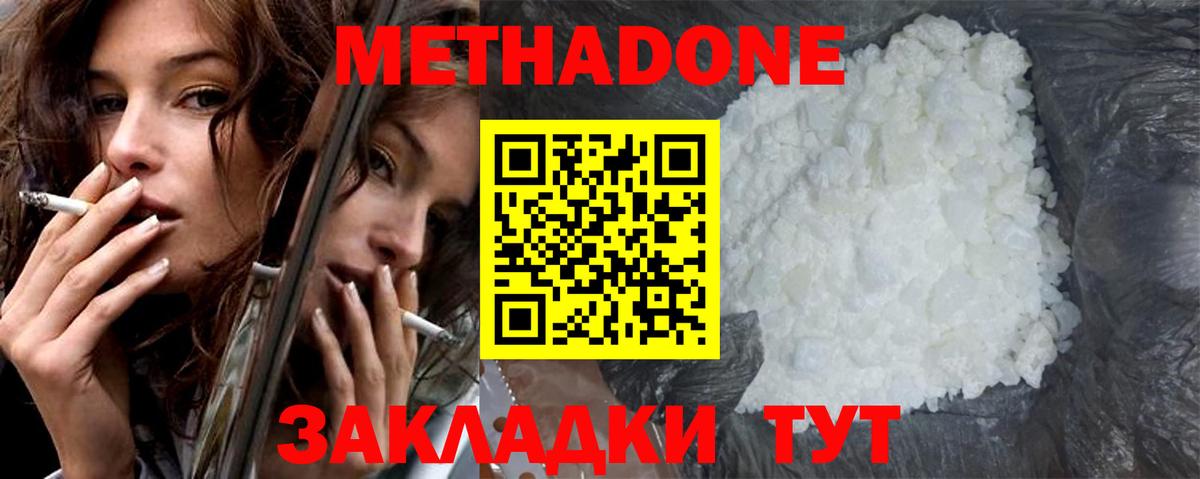 Метадон VHQ  Метадон белоснежный  Лянтор  ссылка на мегу   Вход с VPN 