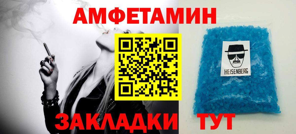 Метамфетамин кристалл Лянтор