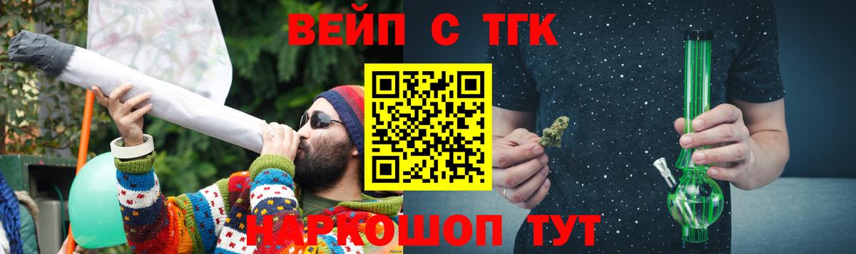 Дистиллят ТГК вейп с тгк Лянтор