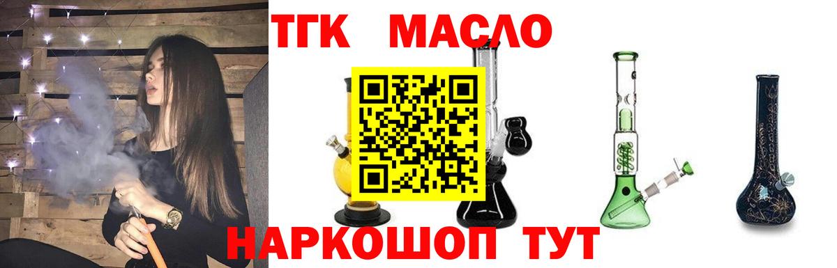 Дистиллят ТГК вейп с тгк  Вход с VPN  Лянтор 